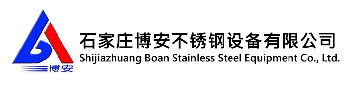 Shijiazhuang Boan Stainless Steel Equipment Co., Ltd.